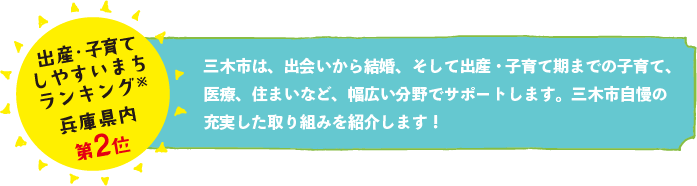兵庫県内第2位